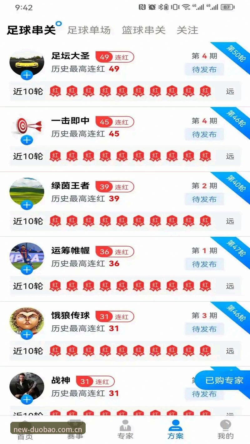 揭秘多宝体育app2026：新版下载背后的技术升级与用户体验真相